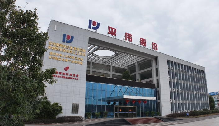重慶市委、市政府通報(bào)表彰！梁平一企業(yè)上榜！